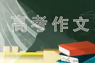 及时调整！恩比德半场8中4拿到11分6助3帽 首节2分4失误